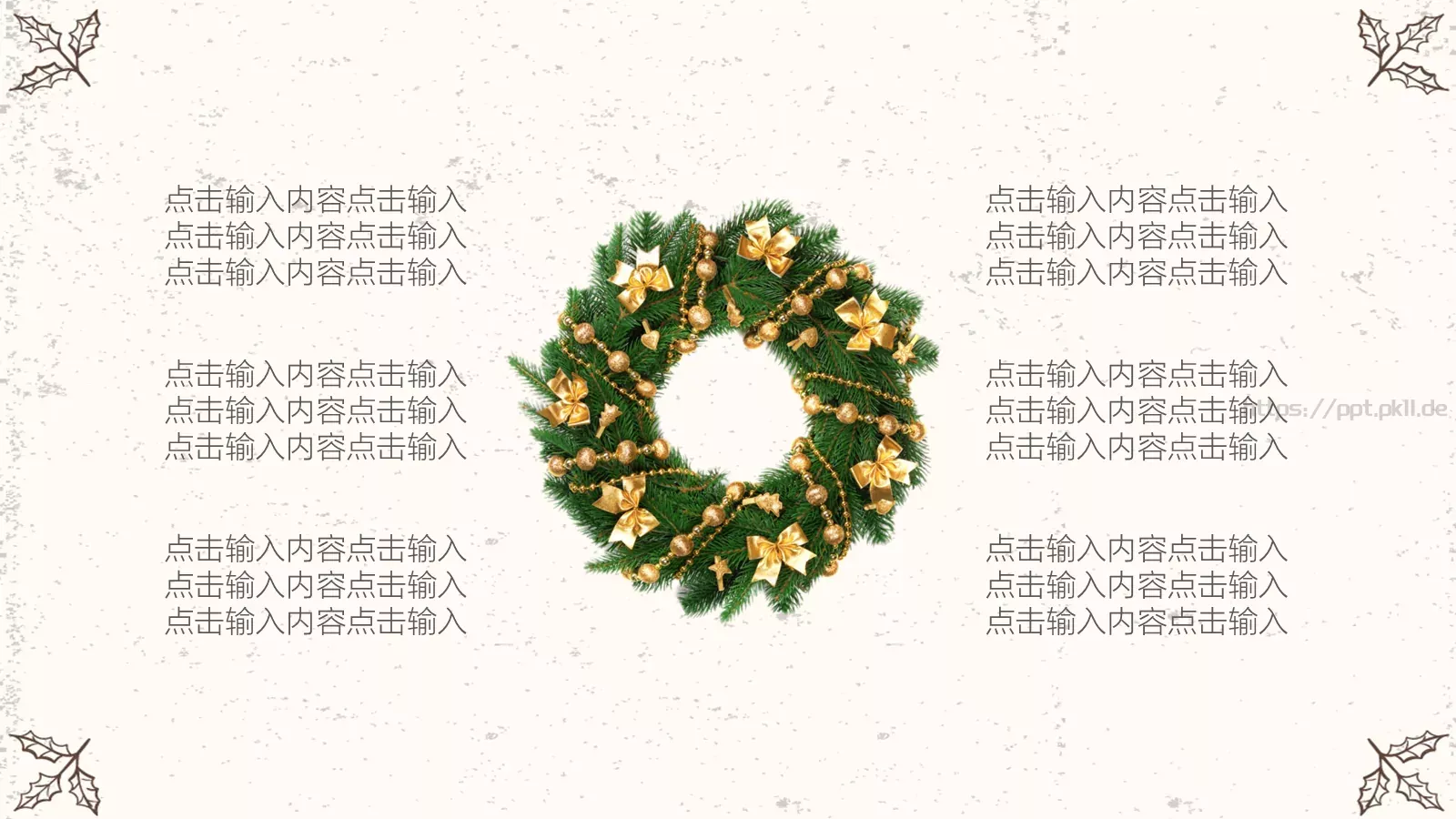 圣诞快乐PPT模板 第 11 页预览图