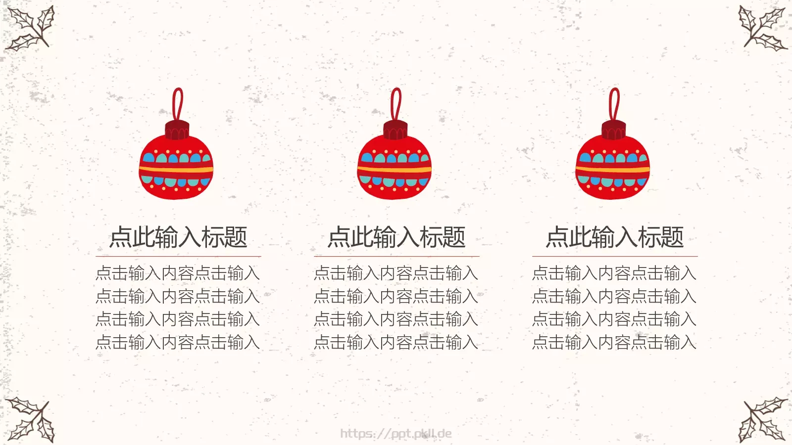 圣诞快乐PPT模板 第 10 页预览图