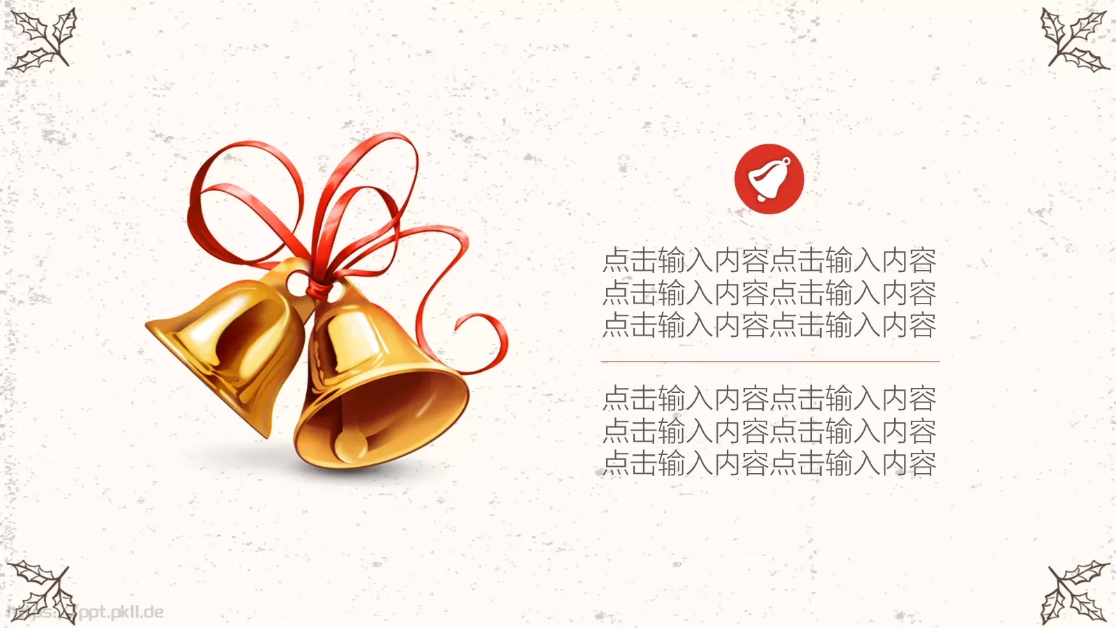 圣诞快乐PPT模板 第 13 页预览图