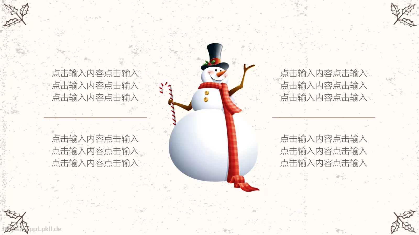 圣诞快乐PPT模板 第 16 页预览图