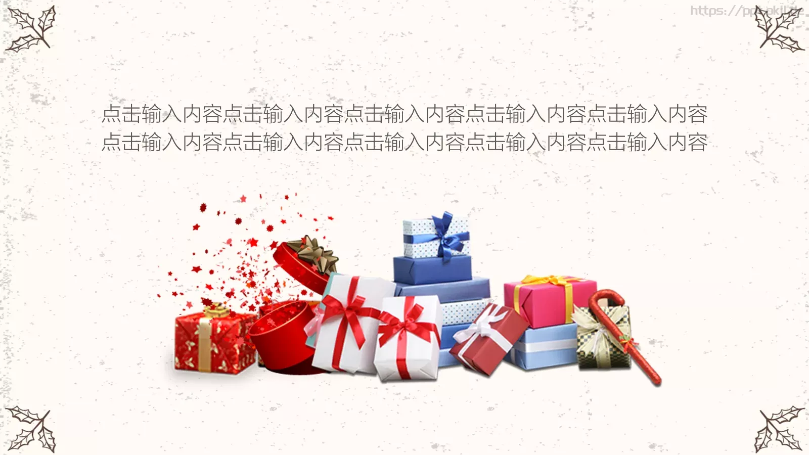 圣诞快乐PPT模板 第 14 页预览图