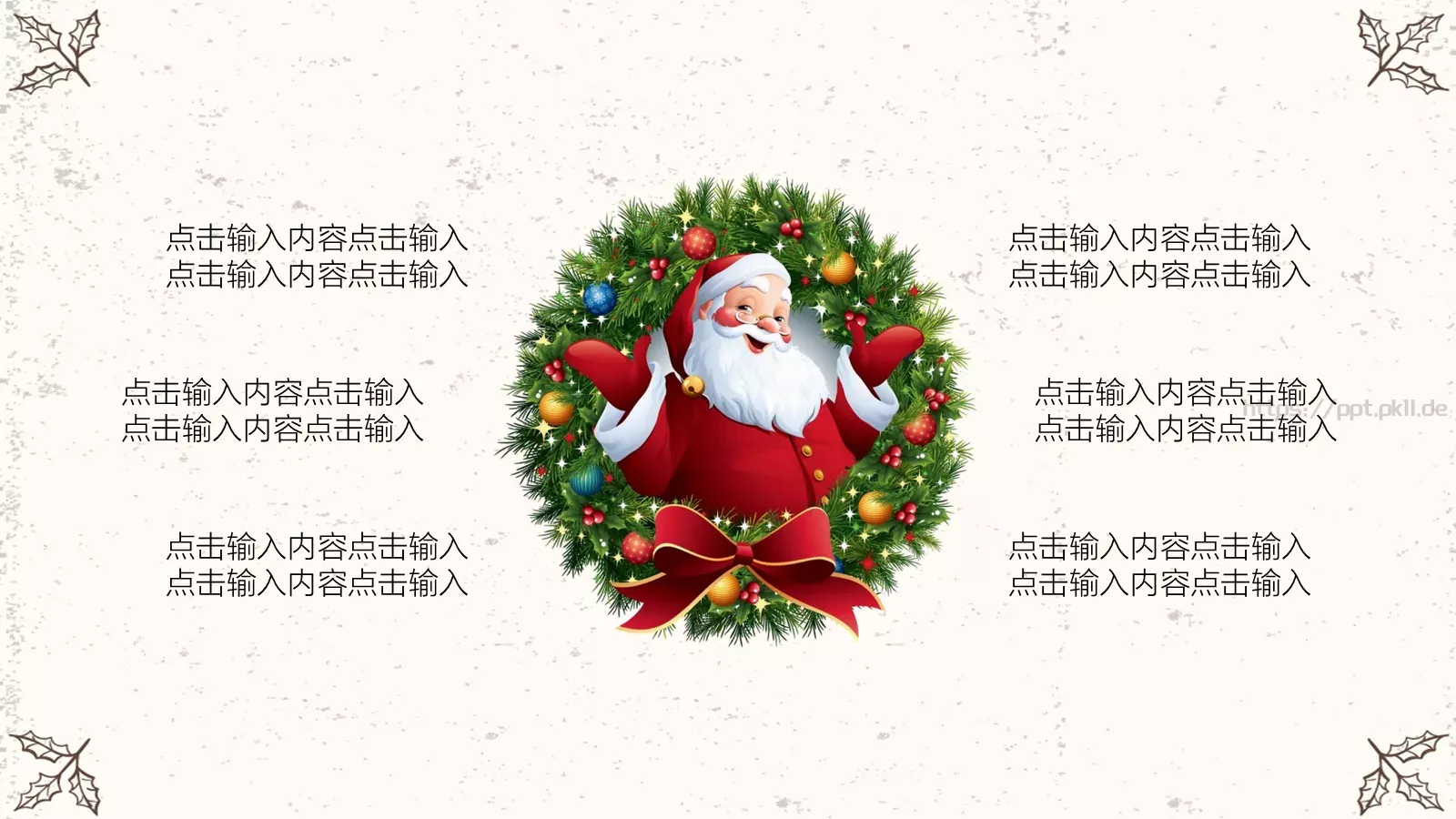 圣诞快乐PPT模板 第 22 页预览图