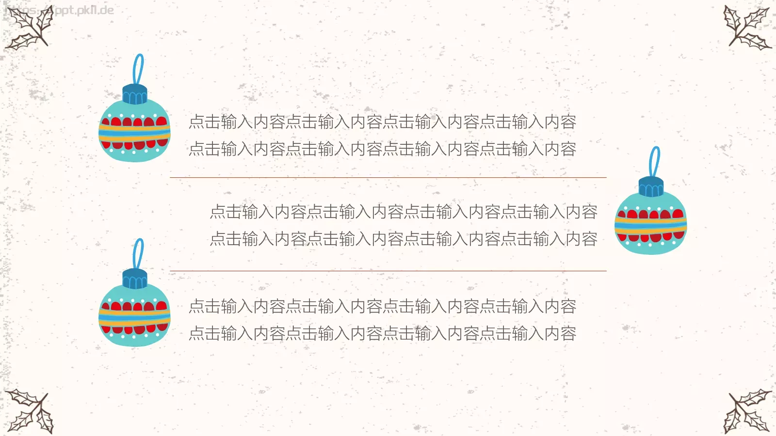 圣诞快乐PPT模板 第 23 页预览图