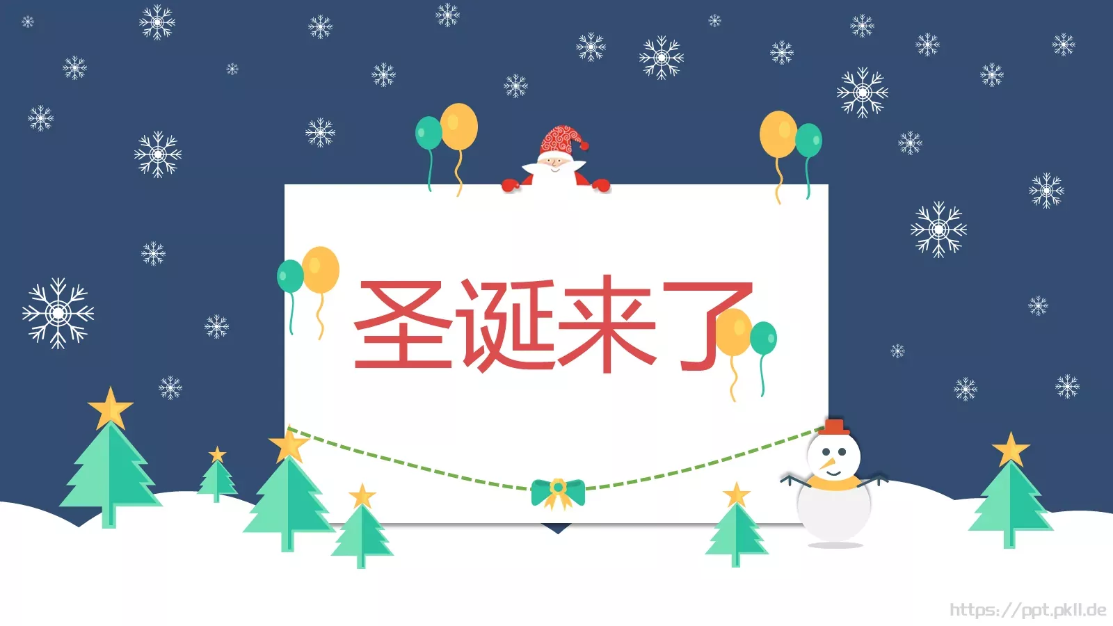 圣诞来了PPT模板 第 1 页缩略图