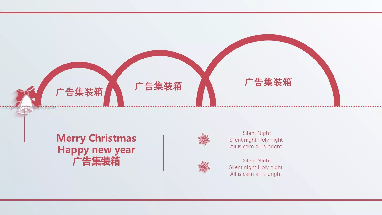 圣诞节PPT模板 第 9 页预览图