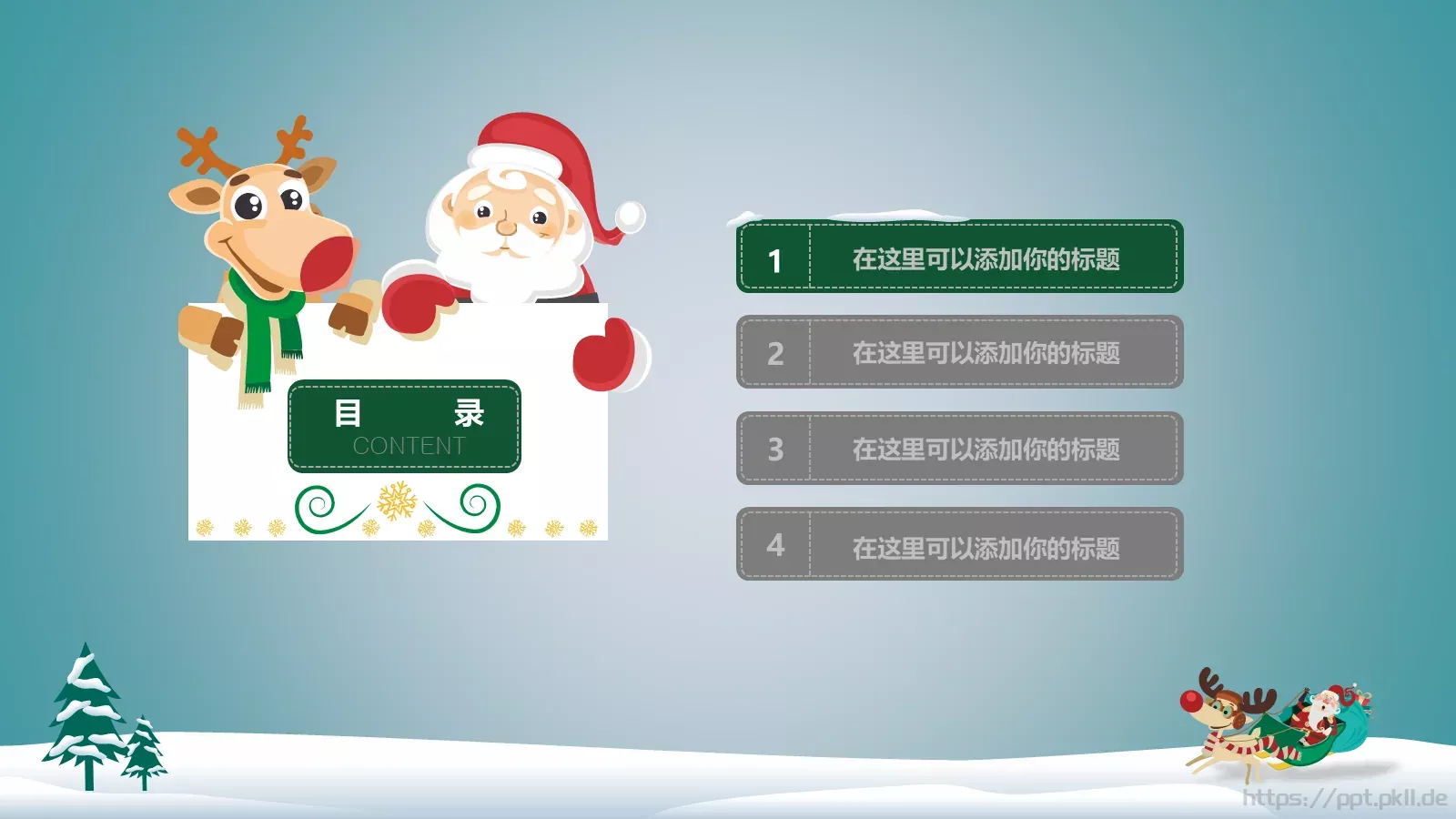 圣诞节通用PPT模板 第 3 页缩略图