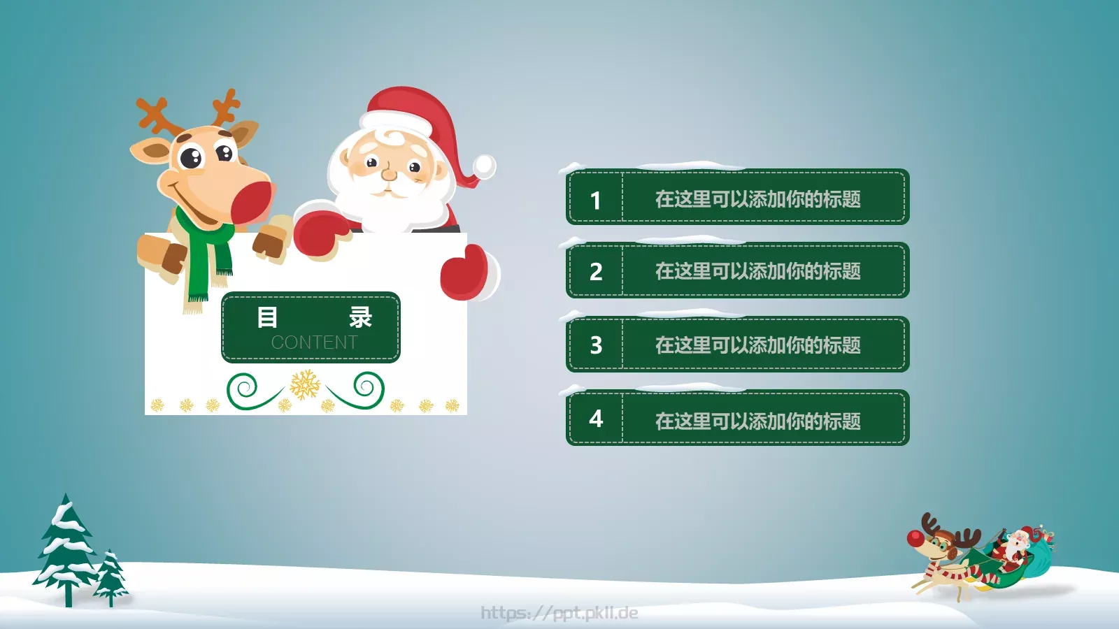 圣诞节通用PPT模板 第 2 页缩略图