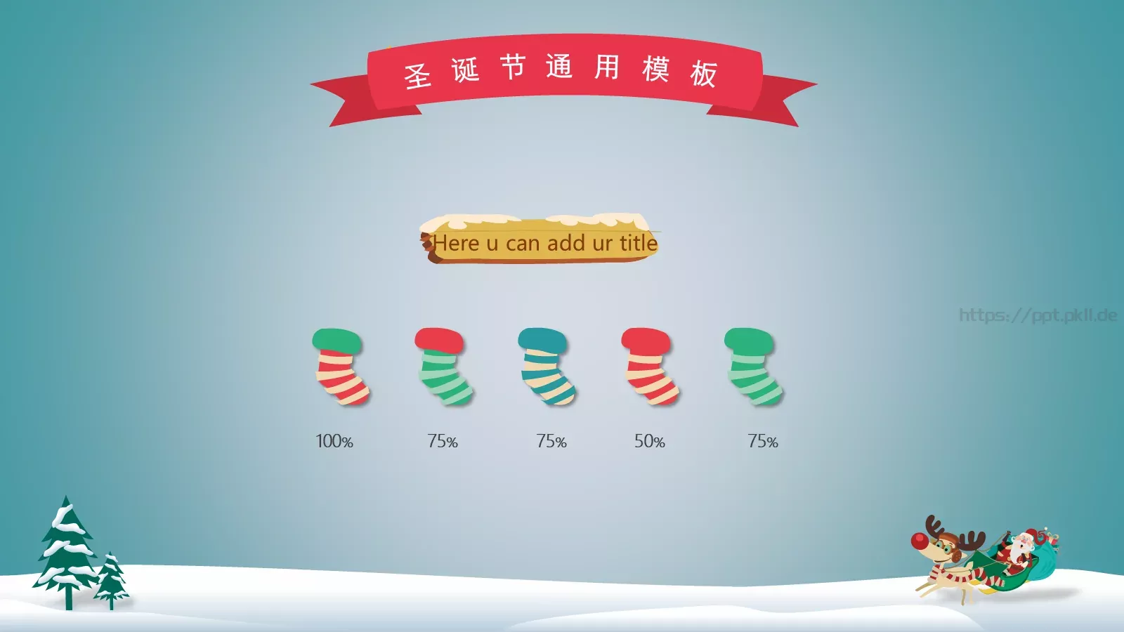 圣诞节通用PPT模板 第 7 页预览图