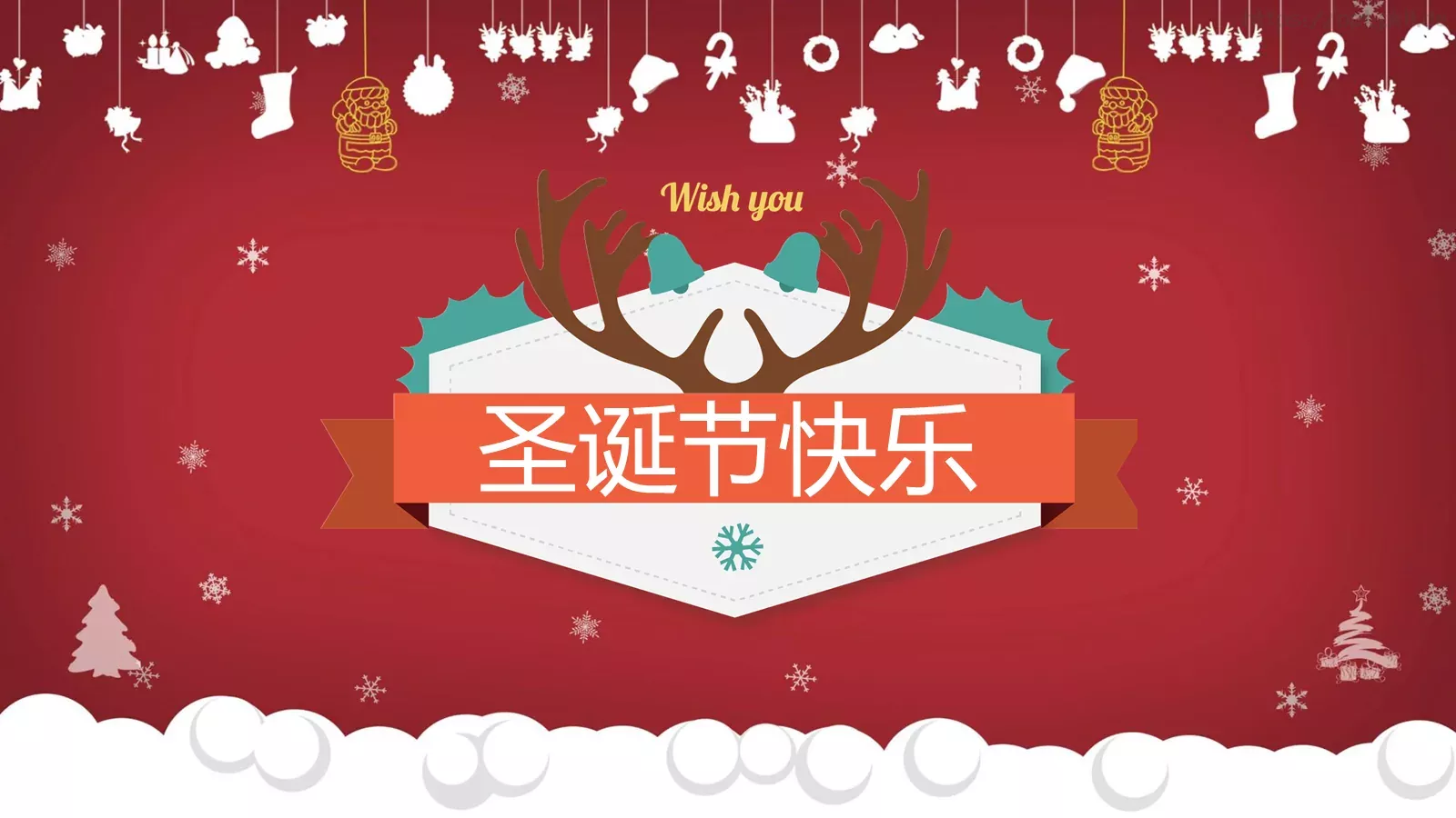 圣诞节快乐PPT模板 封面图