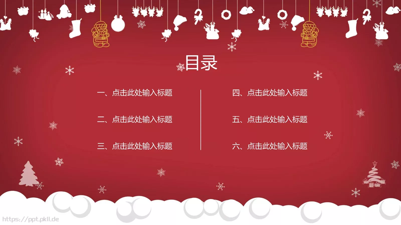 圣诞节快乐PPT模板 第 2 页缩略图