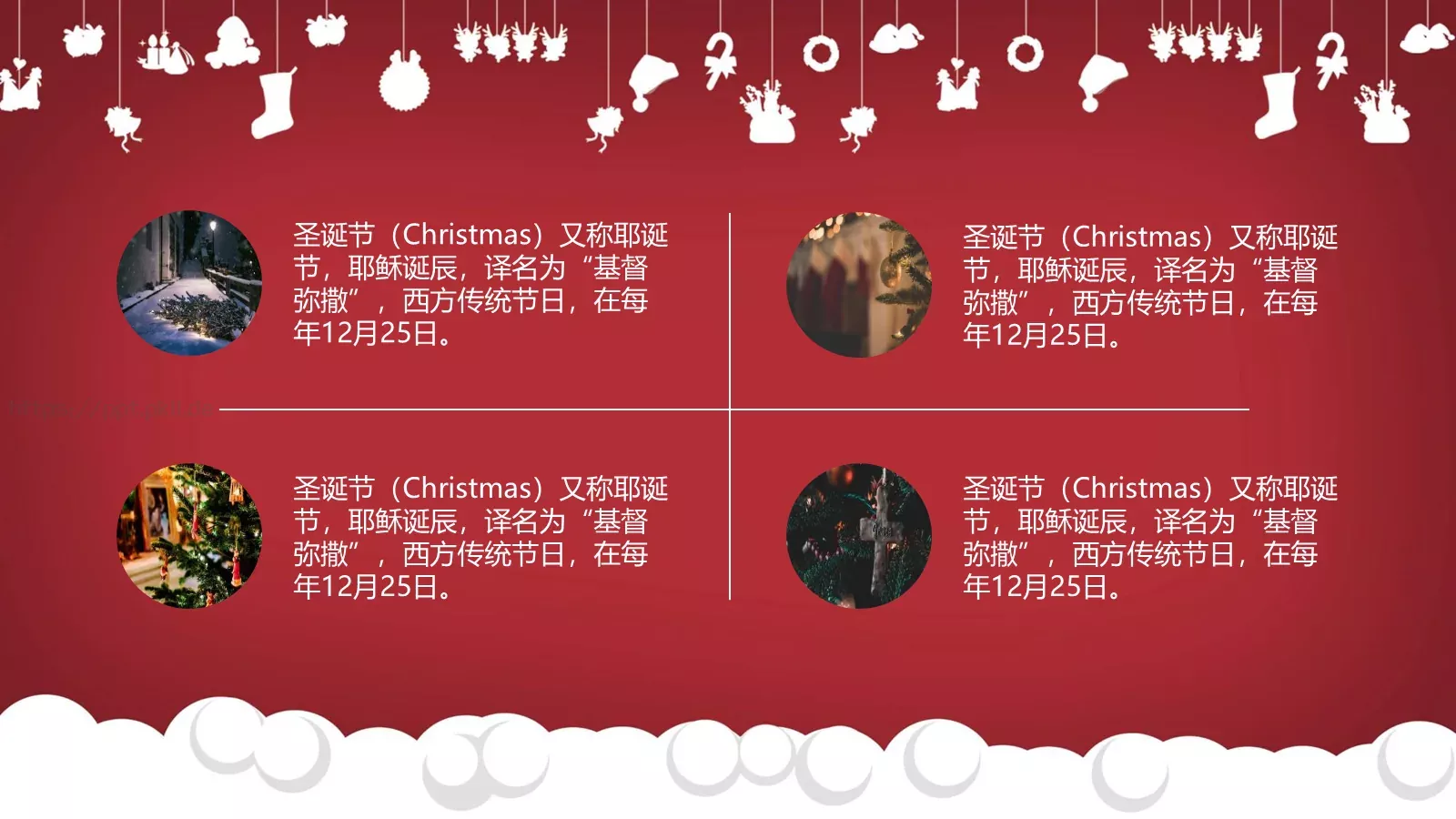 圣诞节快乐PPT模板 第 4 页缩略图