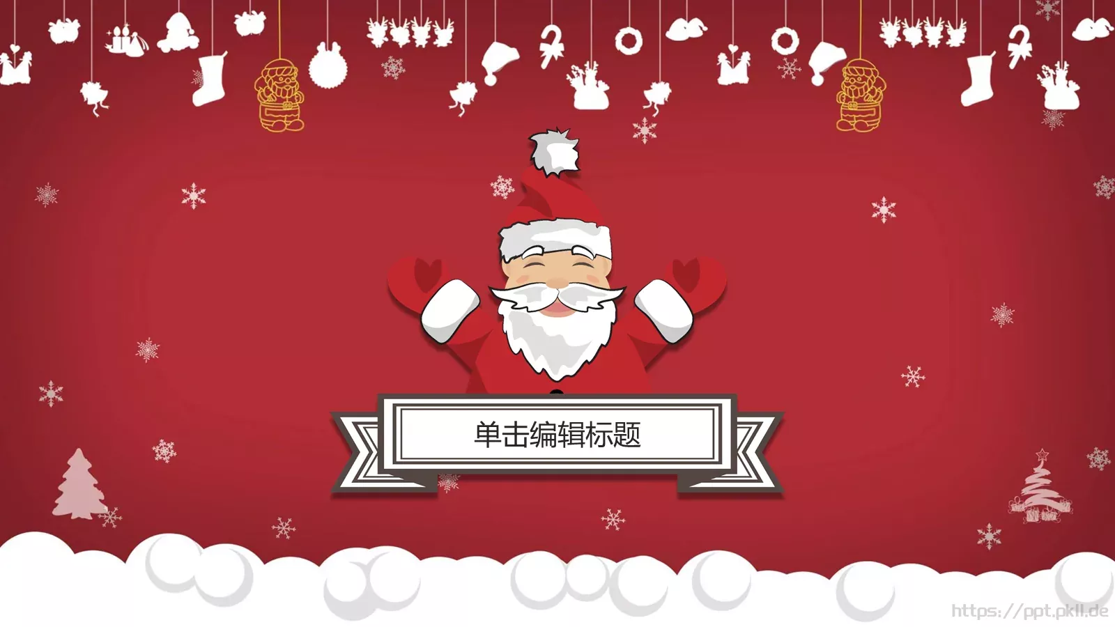 圣诞节快乐PPT模板 第 8 页预览图
