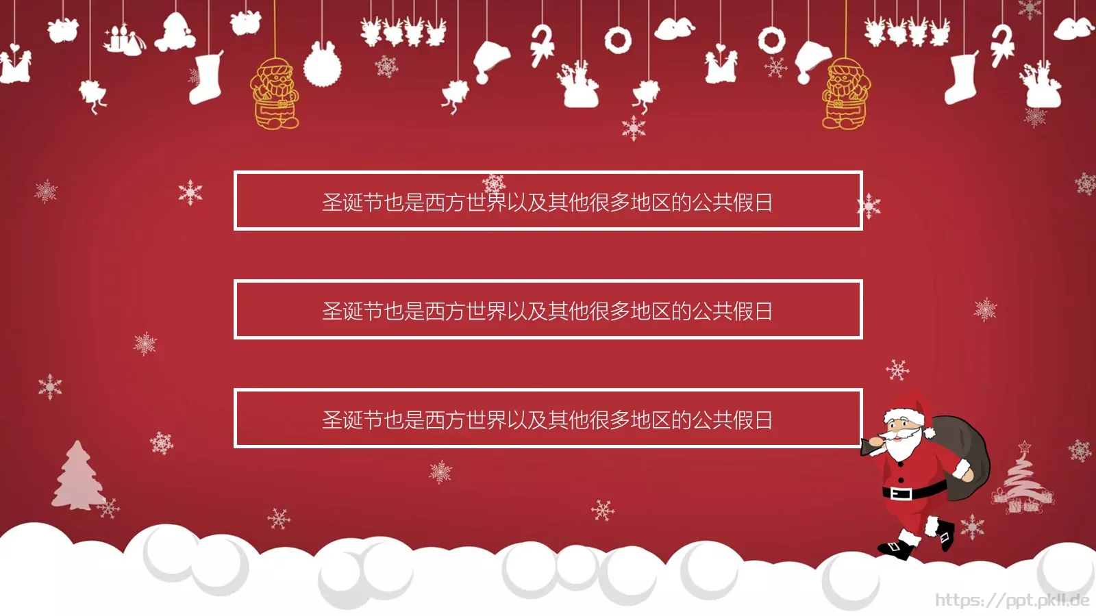 圣诞节快乐PPT模板 第 10 页预览图
