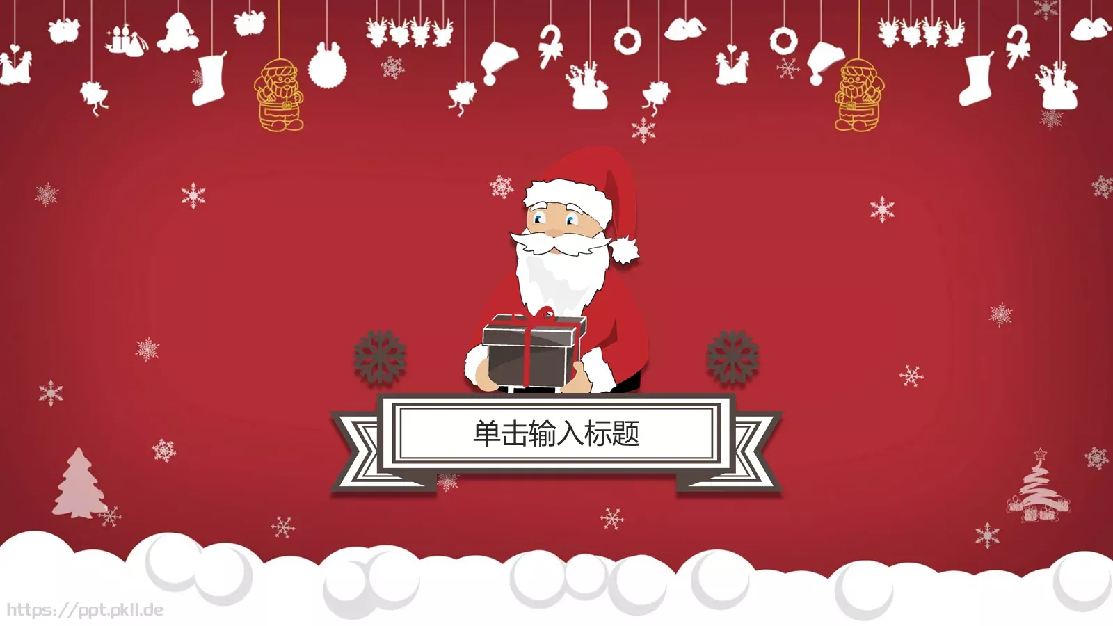 圣诞节快乐PPT模板 第 12 页预览图