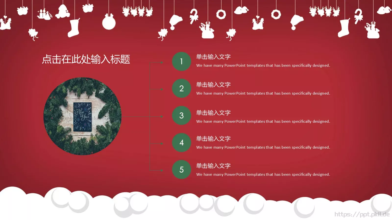 圣诞节快乐PPT模板 第 13 页预览图