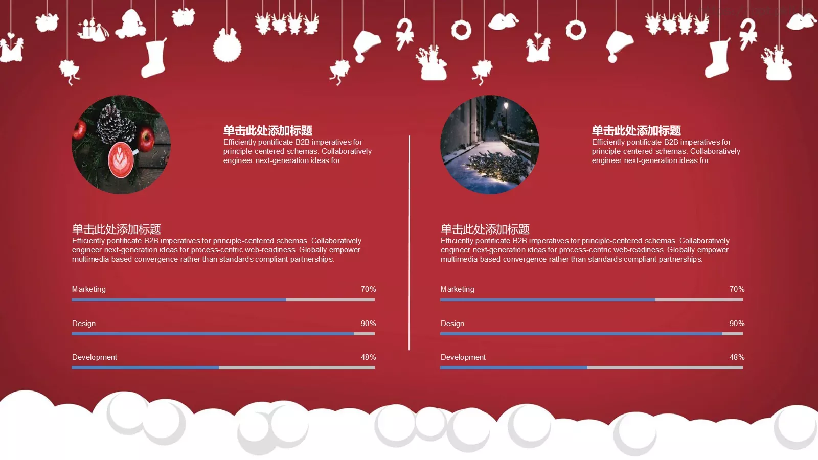 圣诞节快乐PPT模板 第 19 页预览图