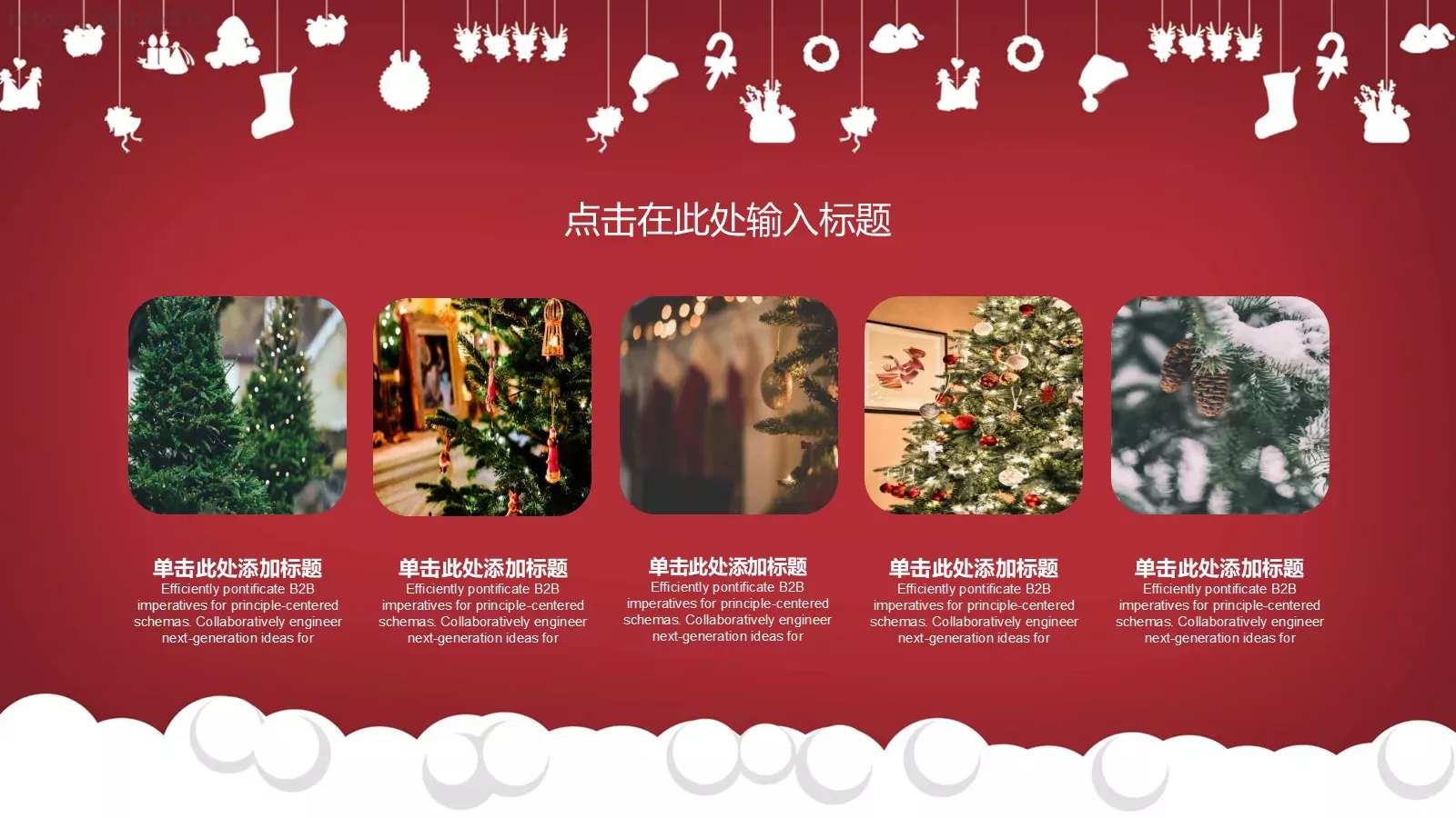 圣诞节快乐PPT模板 第 18 页预览图
