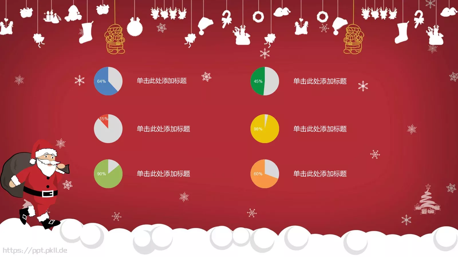 圣诞节快乐PPT模板 第 23 页预览图