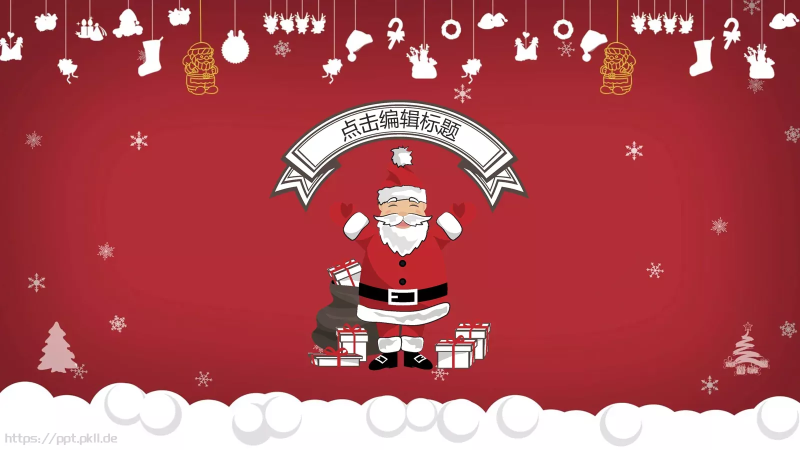 圣诞节快乐PPT模板 第 21 页预览图