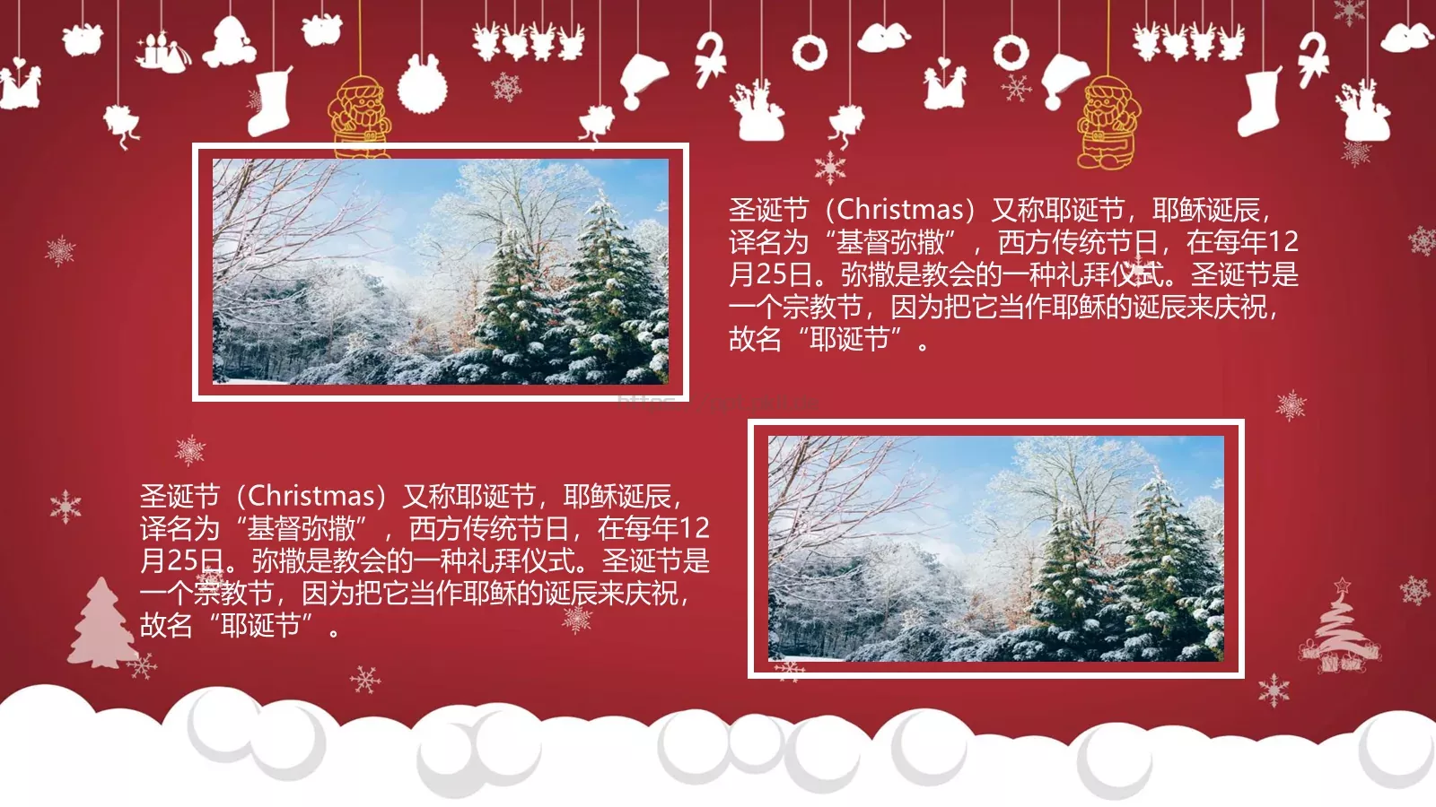 圣诞节快乐PPT模板 第 24 页预览图