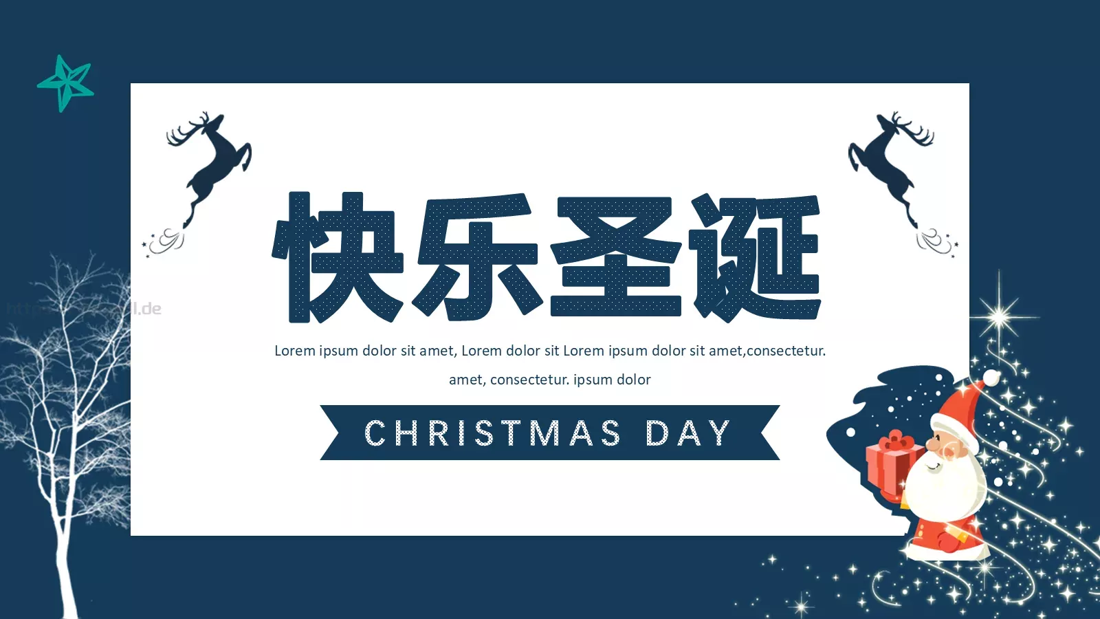快乐圣诞PPT模板 第 1 页缩略图
