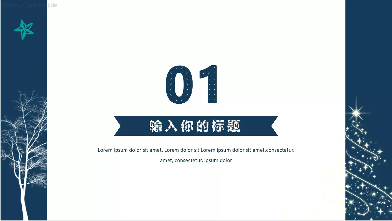 快乐圣诞PPT模板 第 3 页缩略图