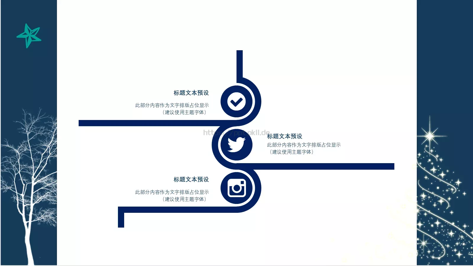 快乐圣诞PPT模板 第 4 页缩略图