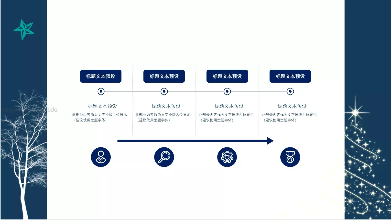 快乐圣诞PPT模板 第 6 页预览图