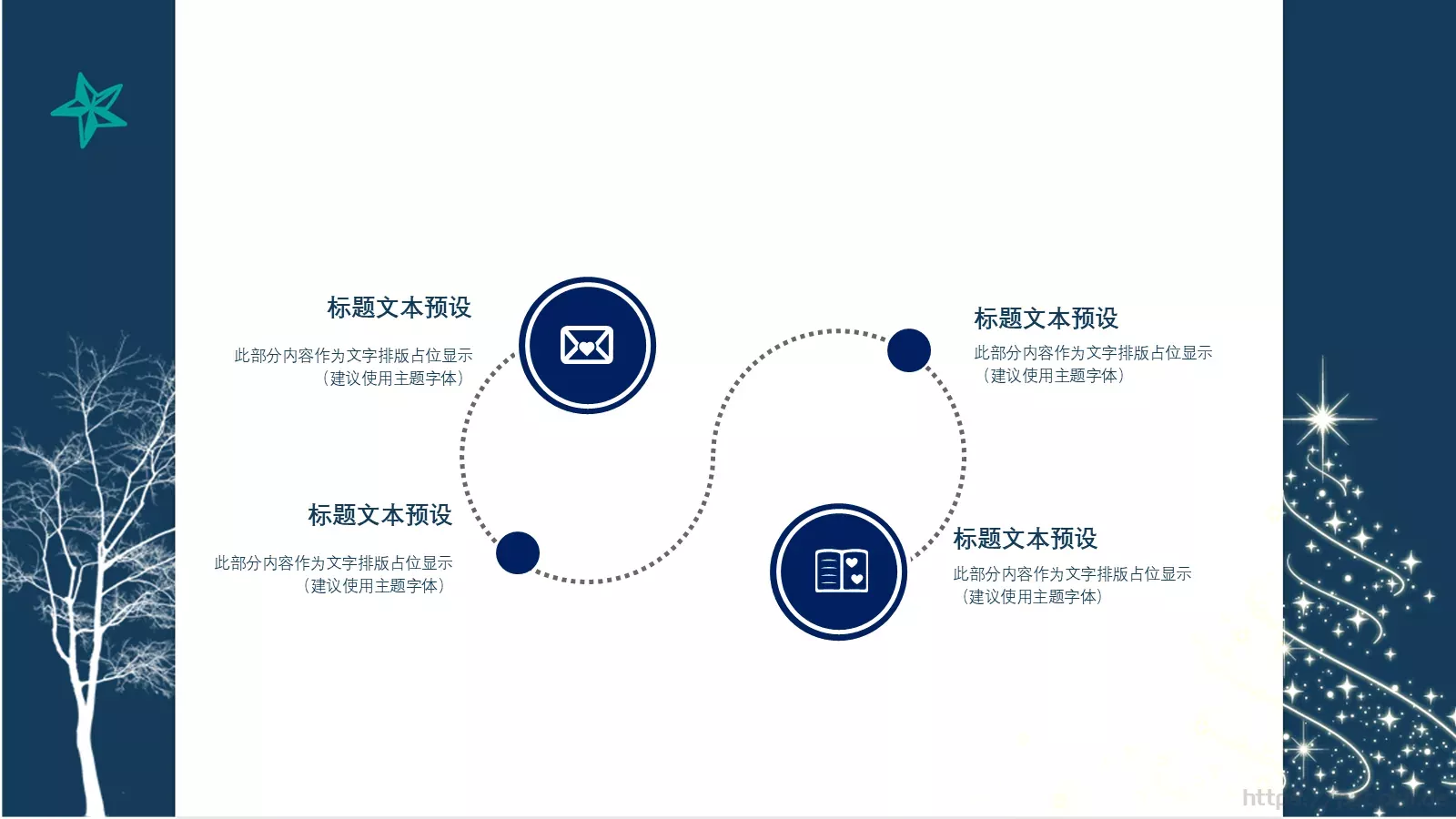快乐圣诞PPT模板 第 9 页预览图