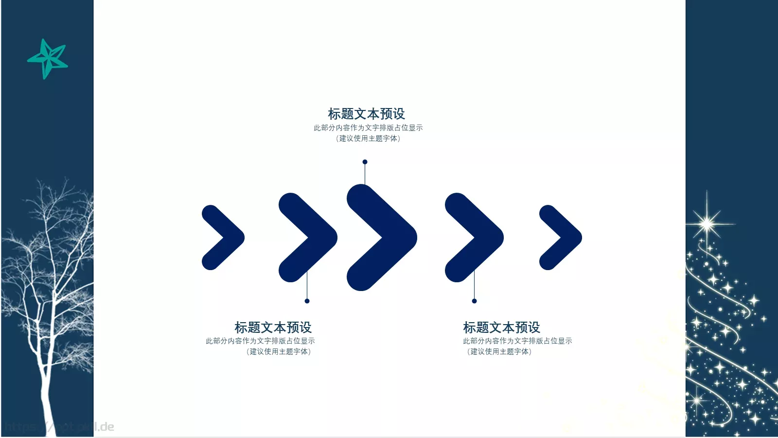 快乐圣诞PPT模板 第 13 页预览图