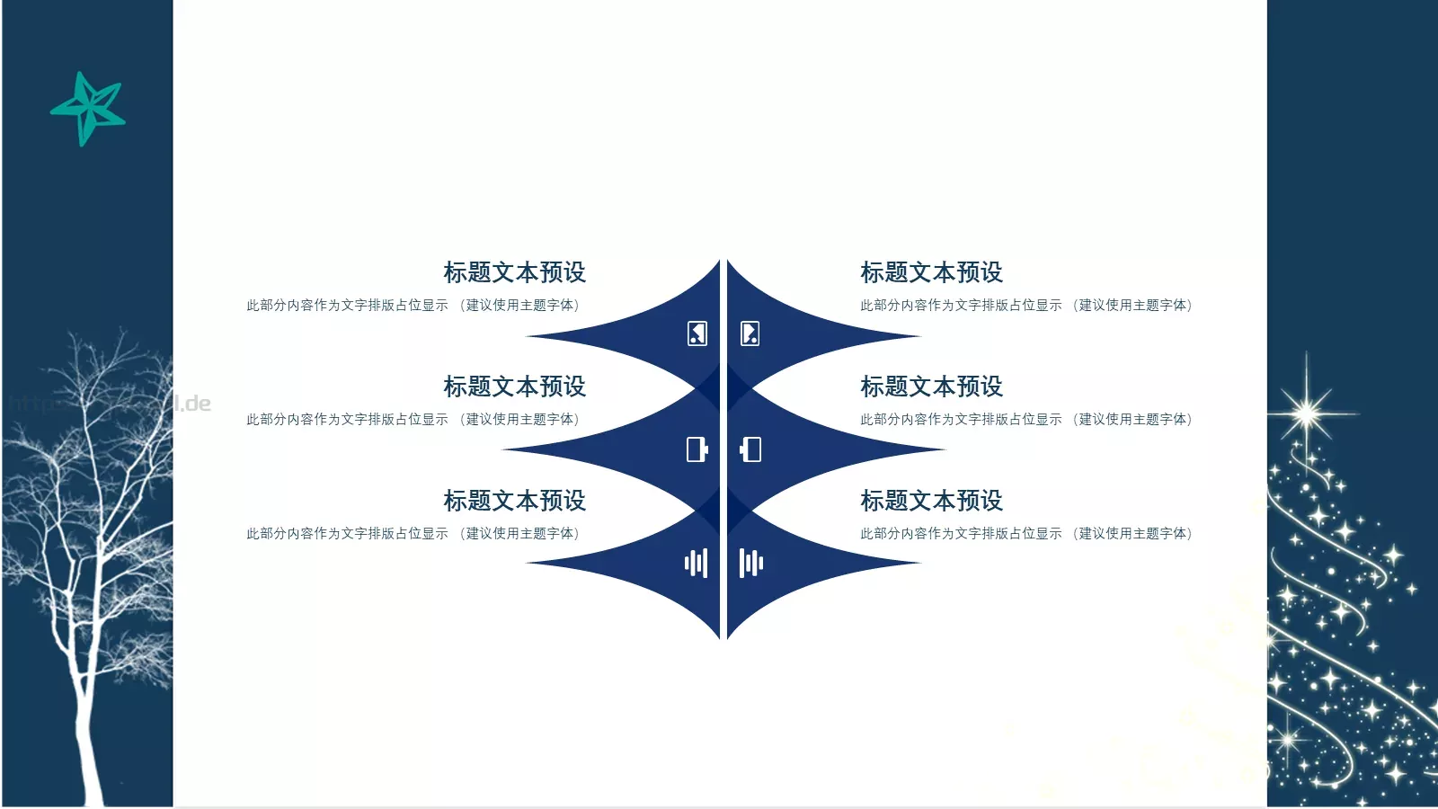 快乐圣诞PPT模板 第 14 页预览图