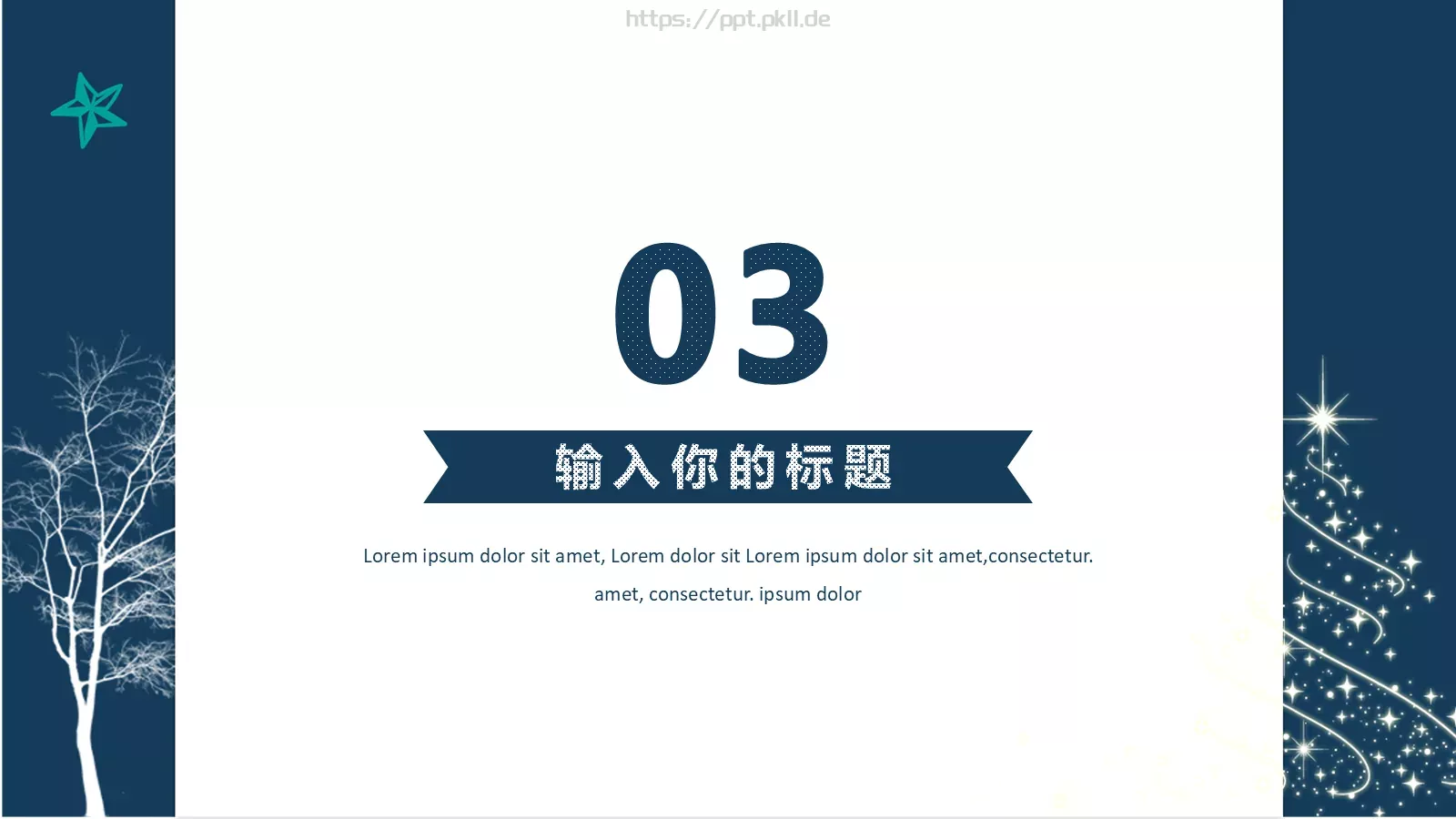 快乐圣诞PPT模板 第 16 页预览图