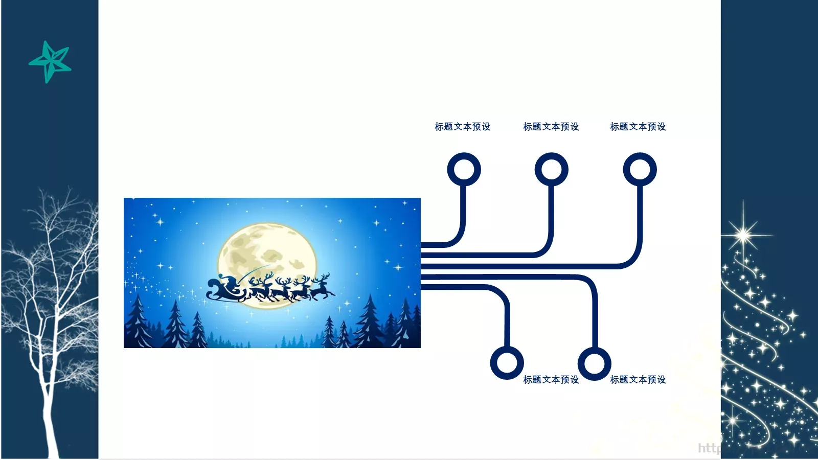 快乐圣诞PPT模板 第 19 页预览图