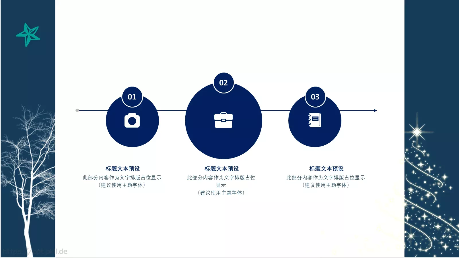 快乐圣诞PPT模板 第 22 页预览图