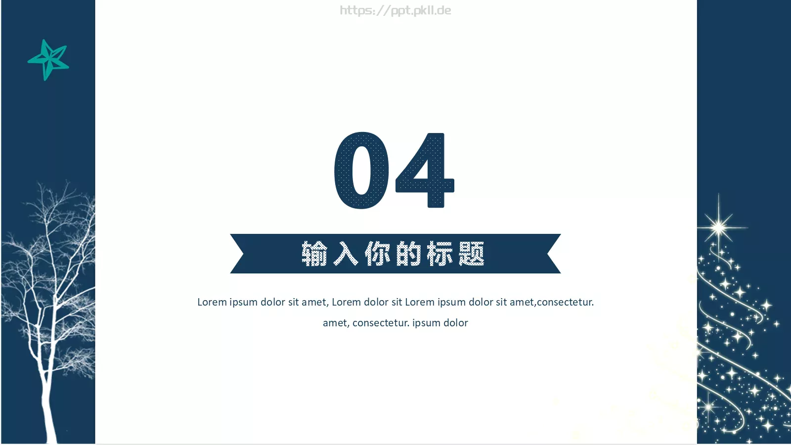 快乐圣诞PPT模板 第 21 页预览图