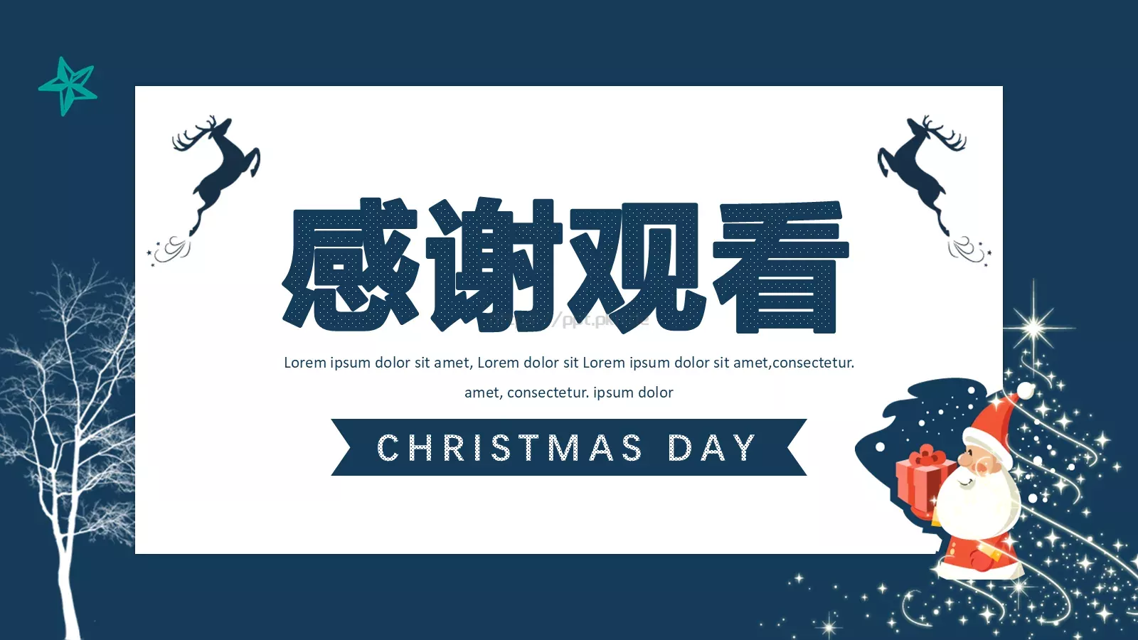 快乐圣诞PPT模板 第 25 页预览图