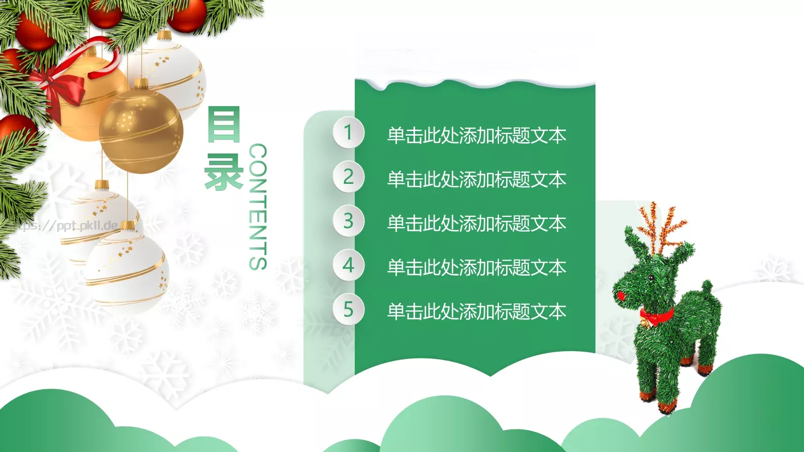 圣诞节汇报PPT模板 第 2 页缩略图