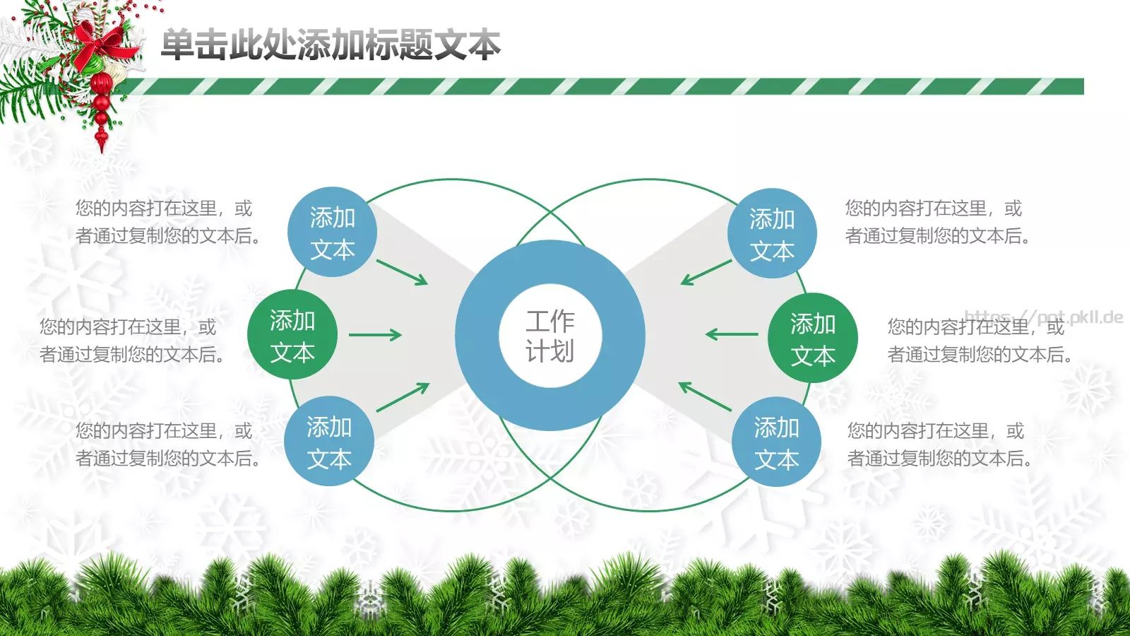 圣诞节汇报PPT模板 第 6 页预览图