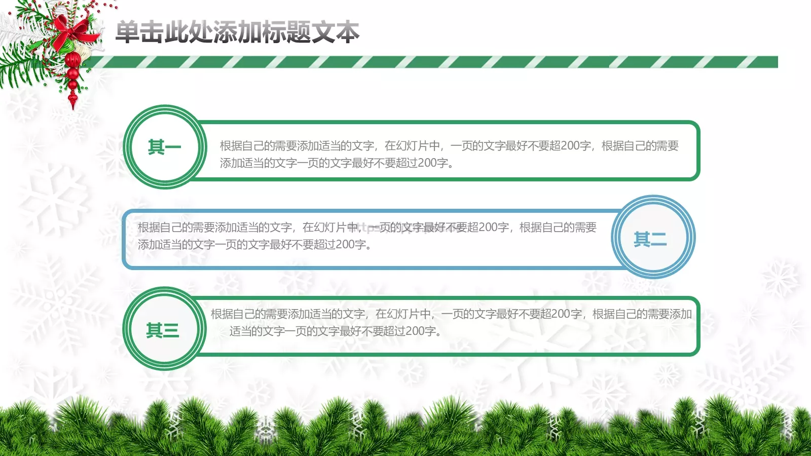 圣诞节汇报PPT模板 第 5 页预览图
