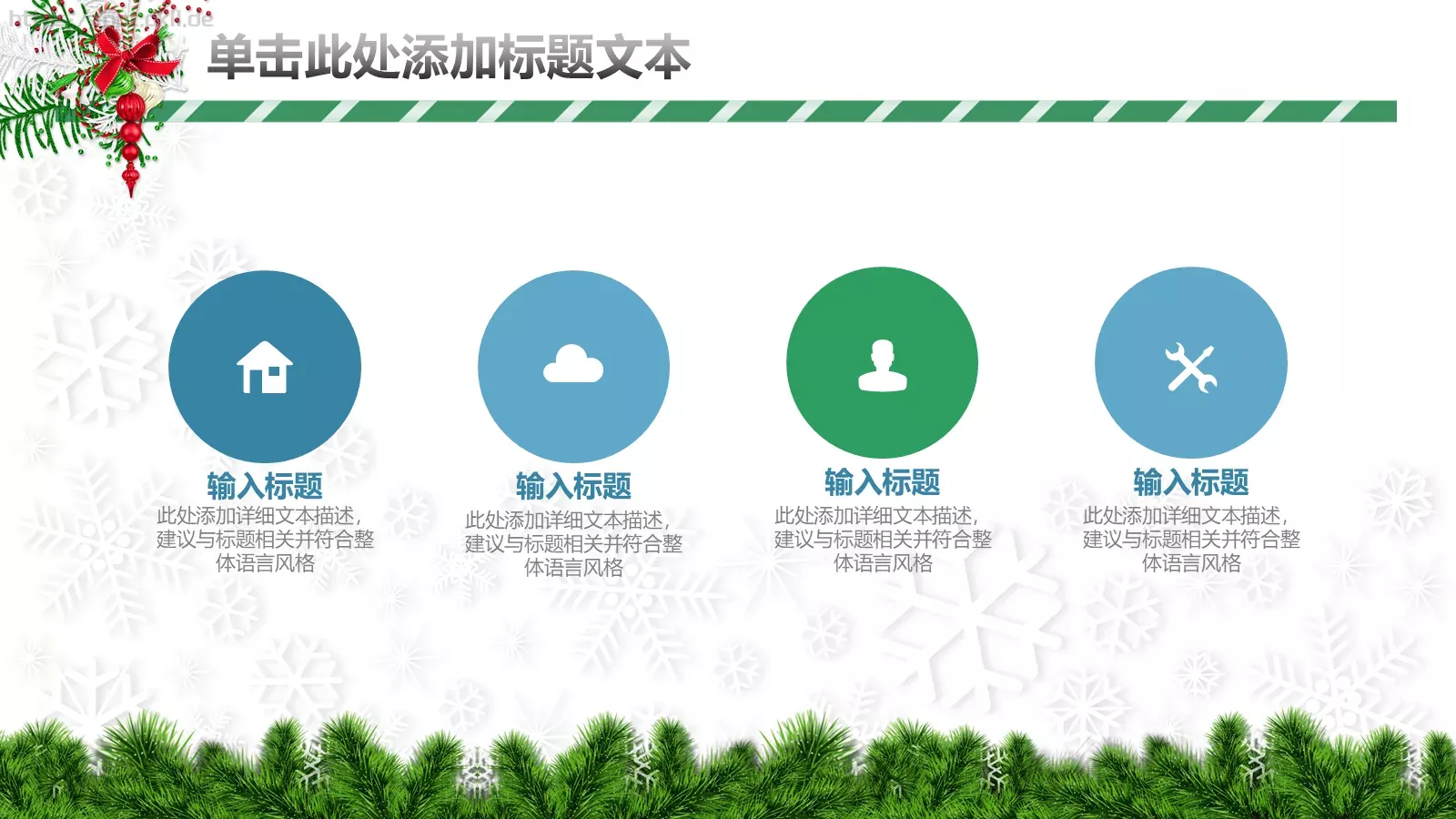 圣诞节汇报PPT模板 第 9 页预览图