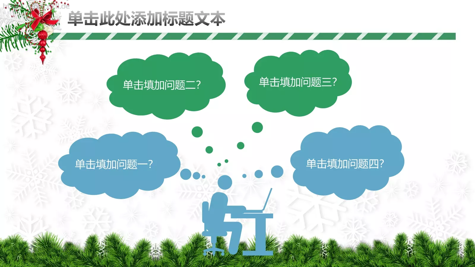 圣诞节汇报PPT模板 第 11 页预览图