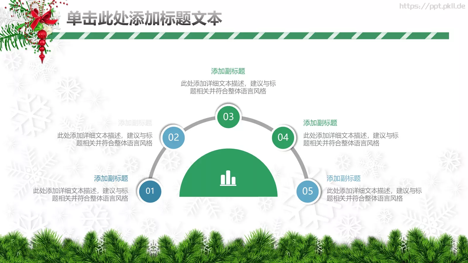 圣诞节汇报PPT模板 第 13 页预览图