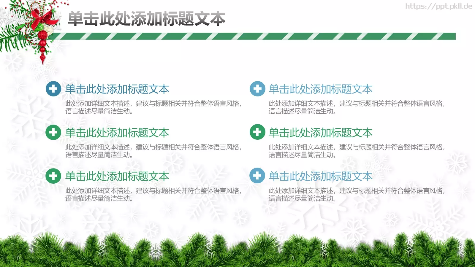 圣诞节汇报PPT模板 第 14 页预览图