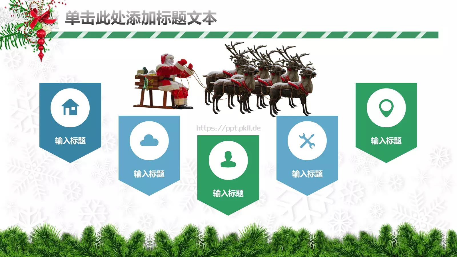 圣诞节汇报PPT模板 第 16 页预览图