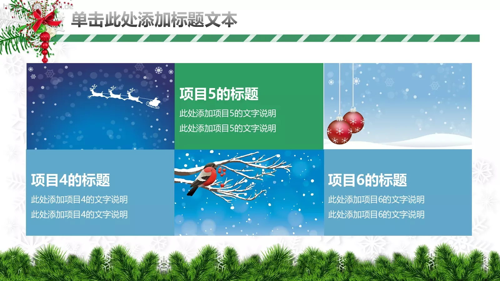 圣诞节汇报PPT模板 第 18 页预览图