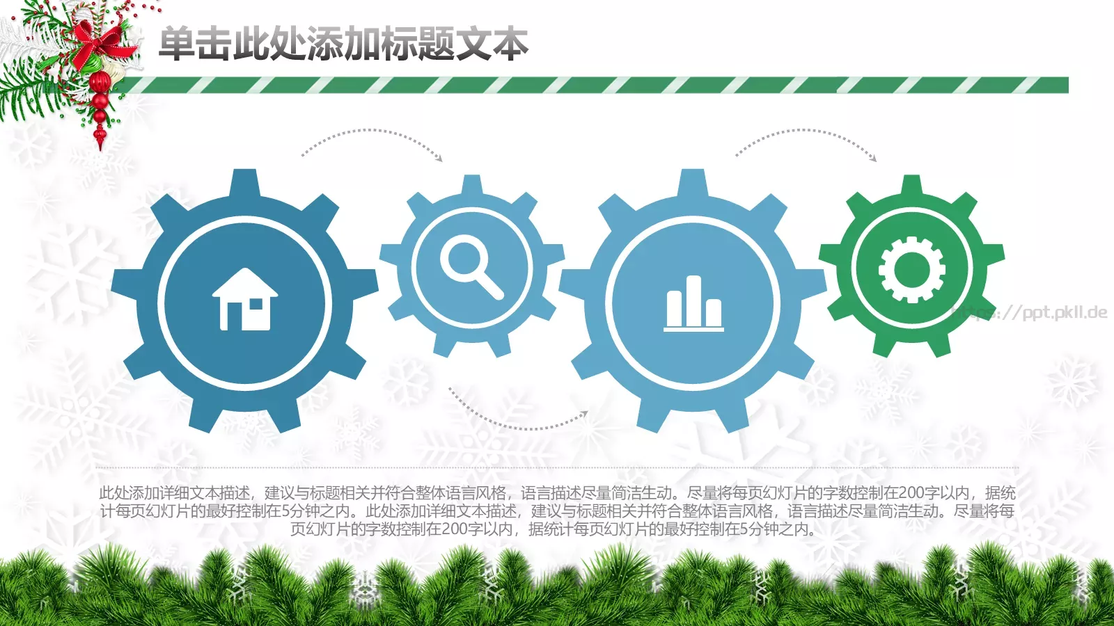 圣诞节汇报PPT模板 第 17 页预览图