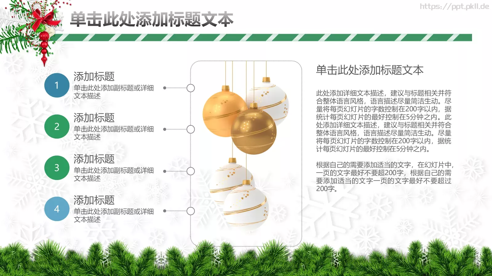 圣诞节汇报PPT模板 第 20 页预览图