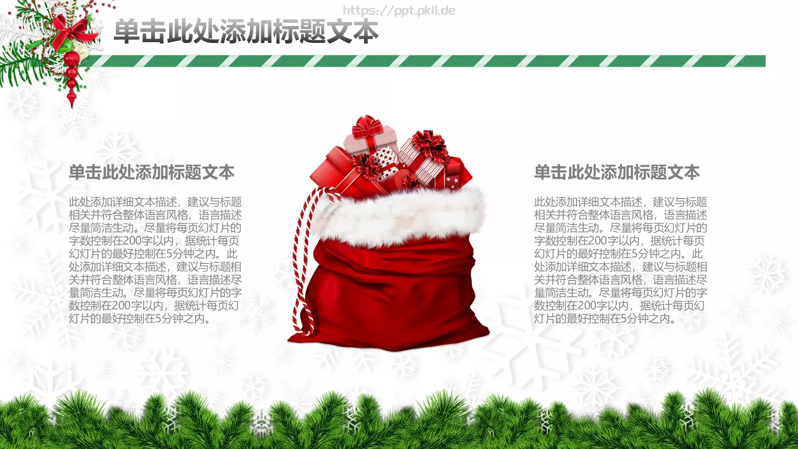 圣诞节汇报PPT模板 第 22 页预览图
