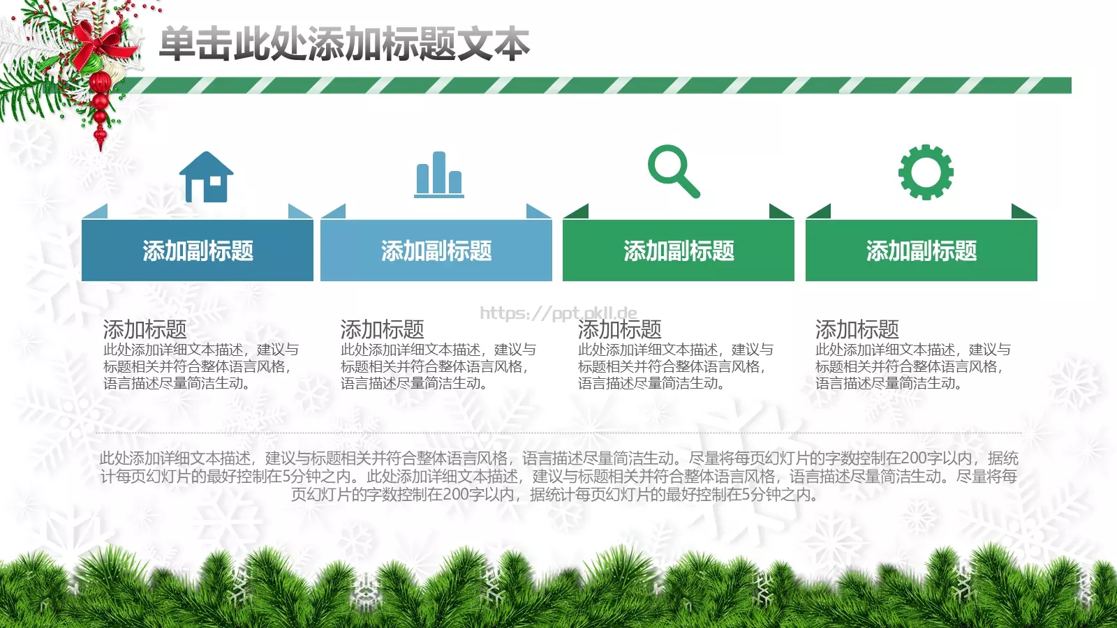 圣诞节汇报PPT模板 第 23 页预览图