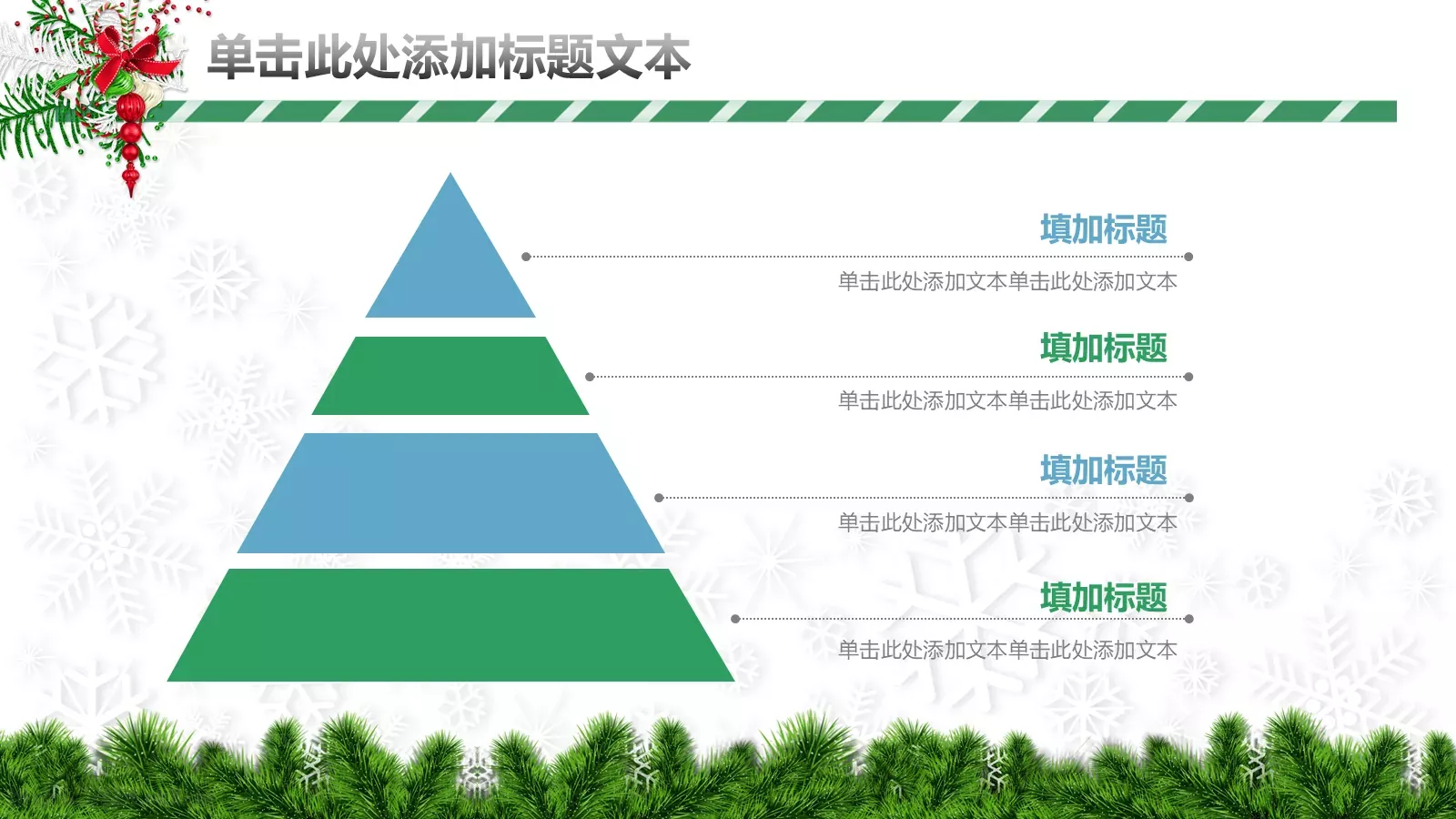 圣诞节汇报PPT模板 第 25 页预览图